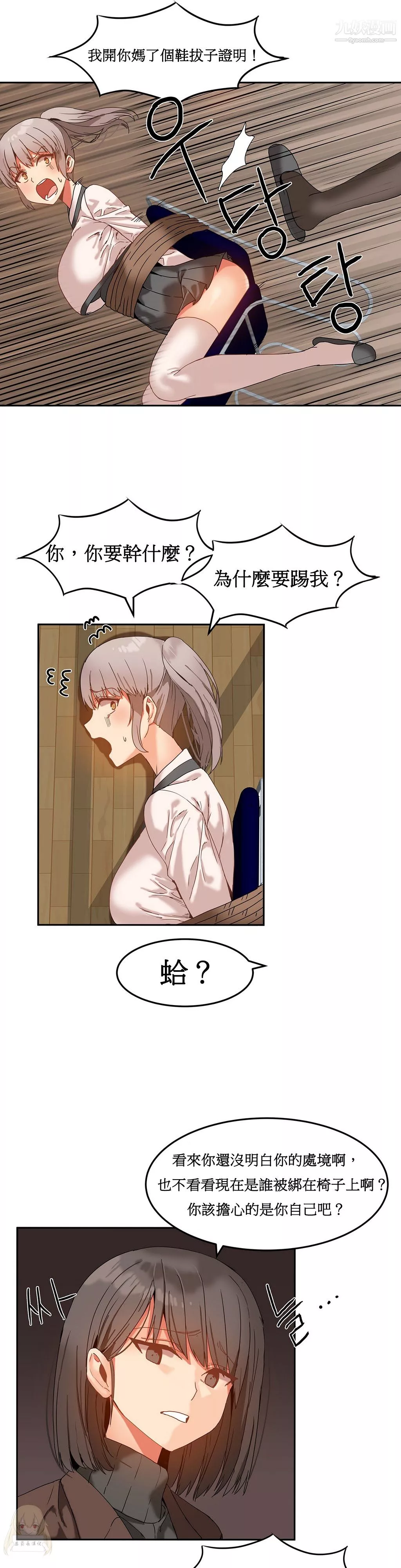 女宿舍管理員第14話
