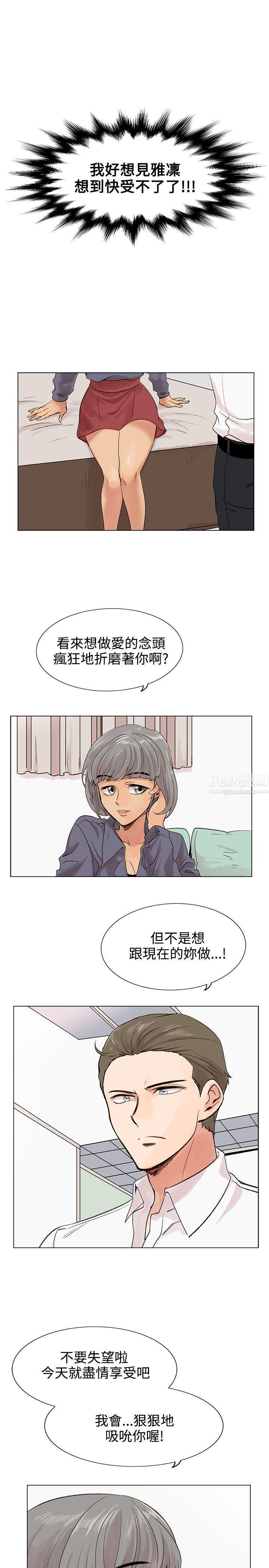 合理懷疑第4話