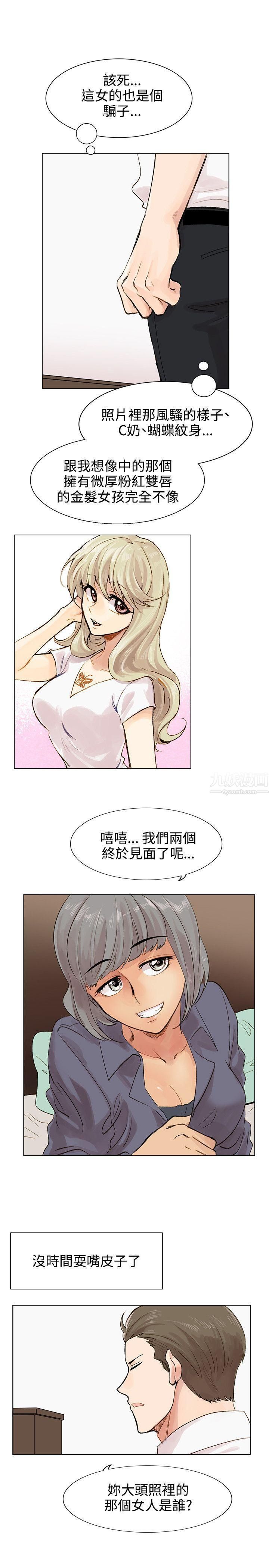 合理怀疑第4话