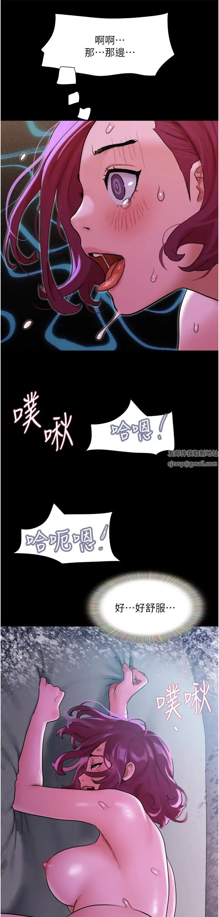 我的兵变女友第43话-你们居然背着我乱来!