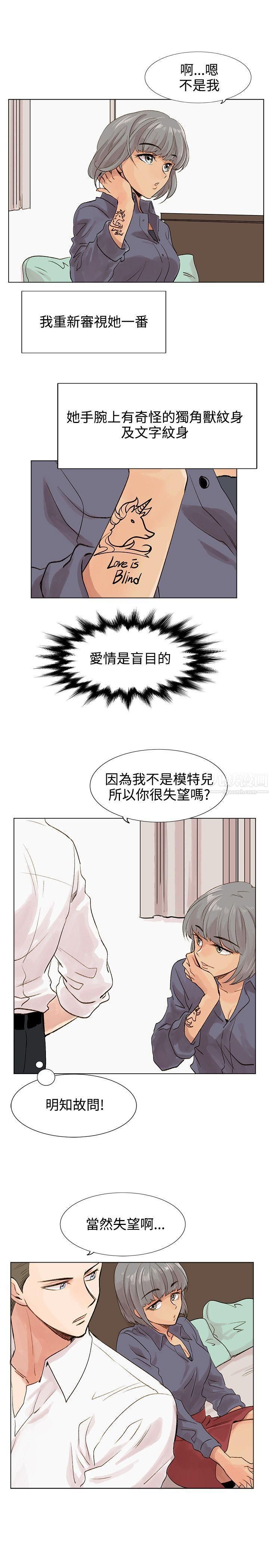 合理怀疑第4话