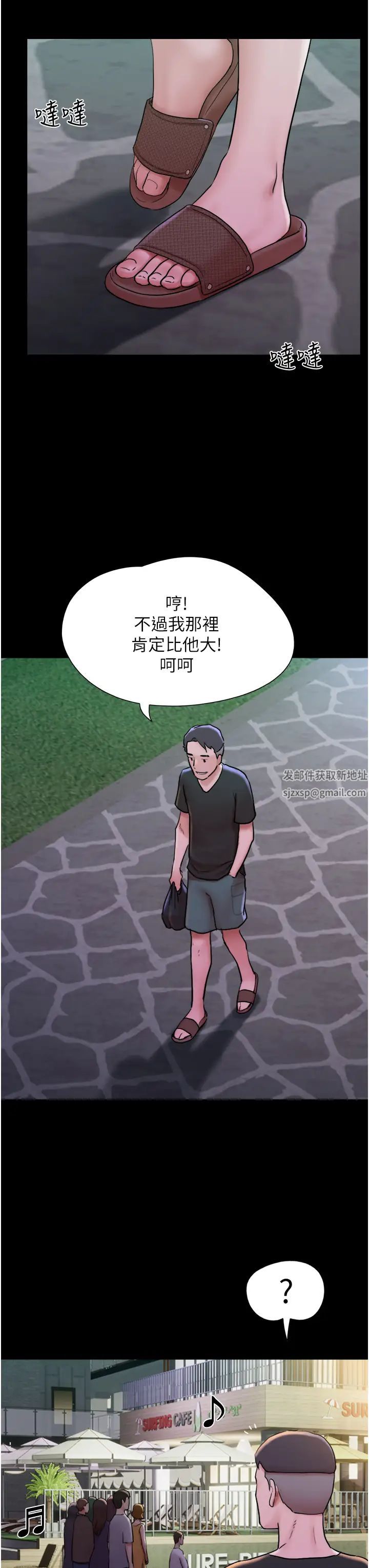 我的兵变女友第43话-你们居然背着我乱来!