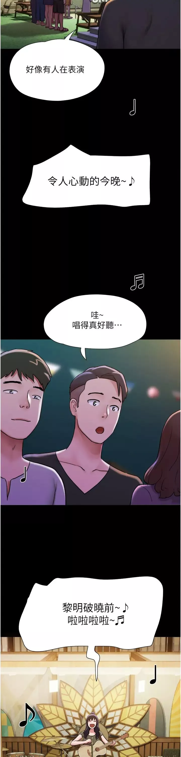 我的兵變女友第43話-你們居然背著我亂來!