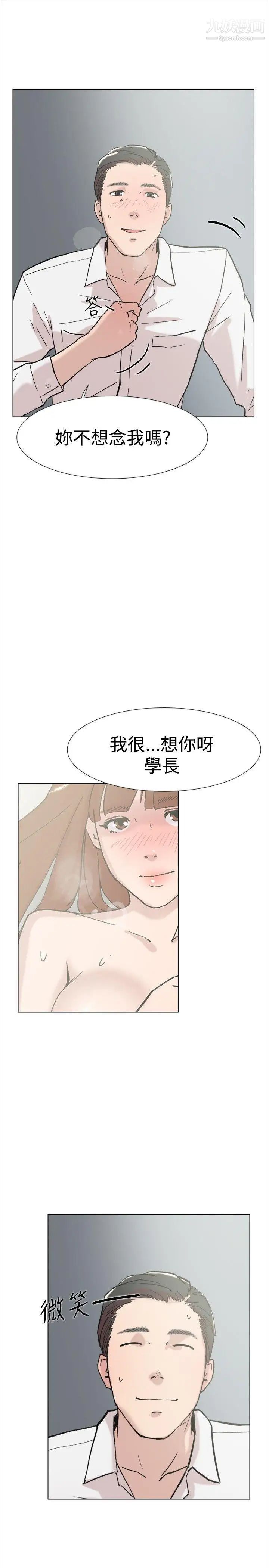 雙重戀愛第61話