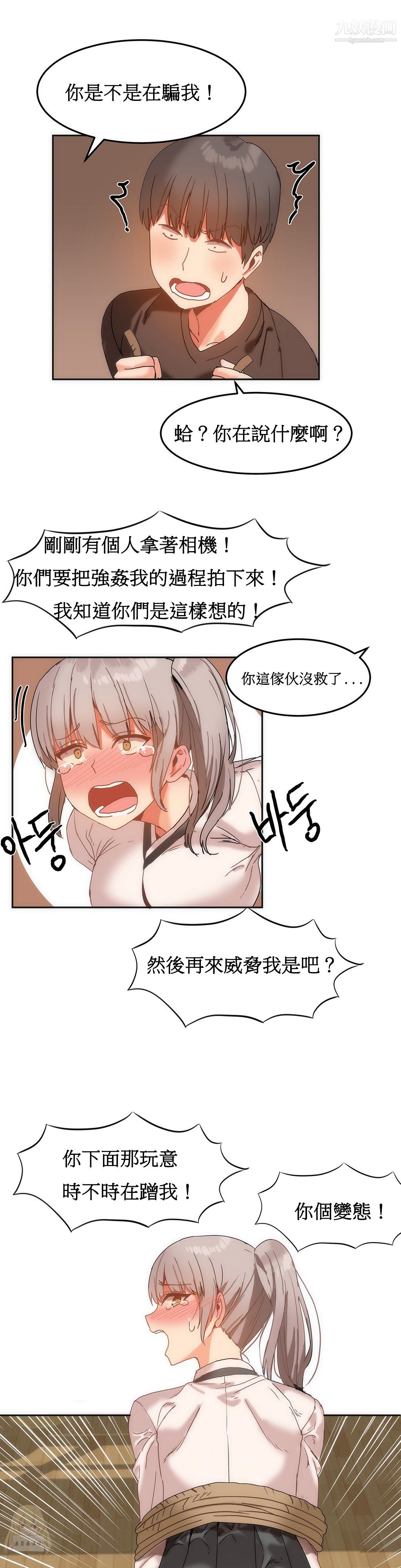 女宿舍管理员第14话