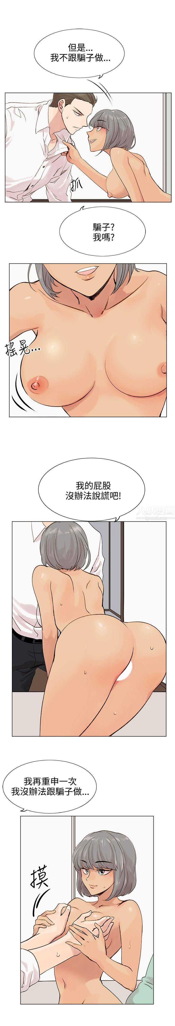 合理怀疑第4话