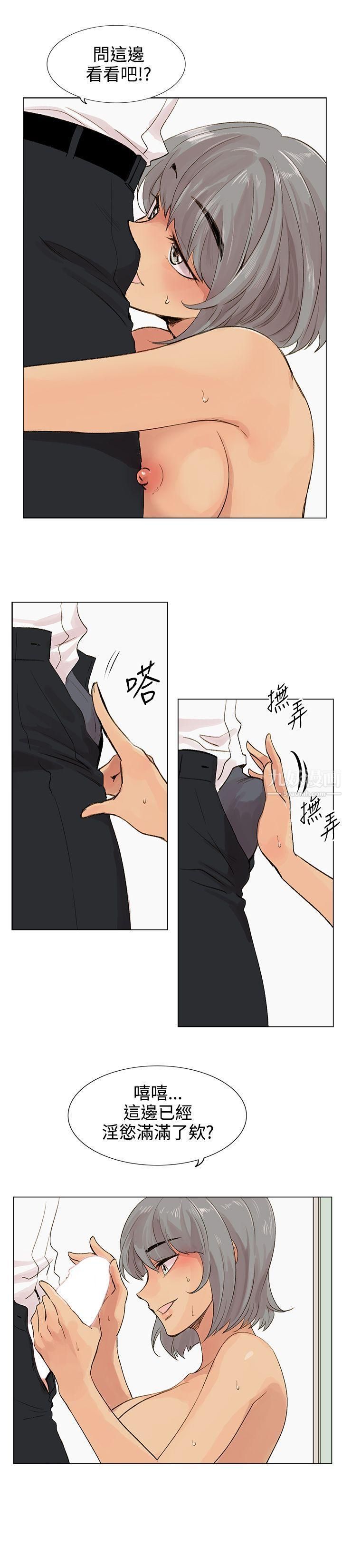 合理懷疑第4話
