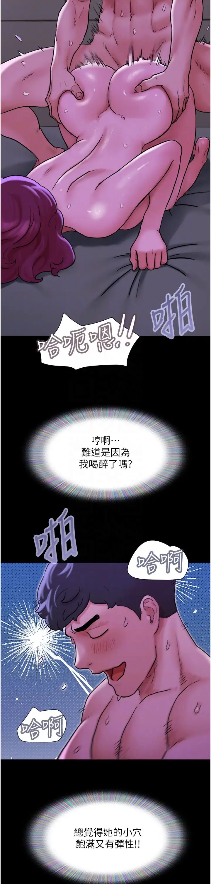 我的兵变女友第43话-你们居然背着我乱来!