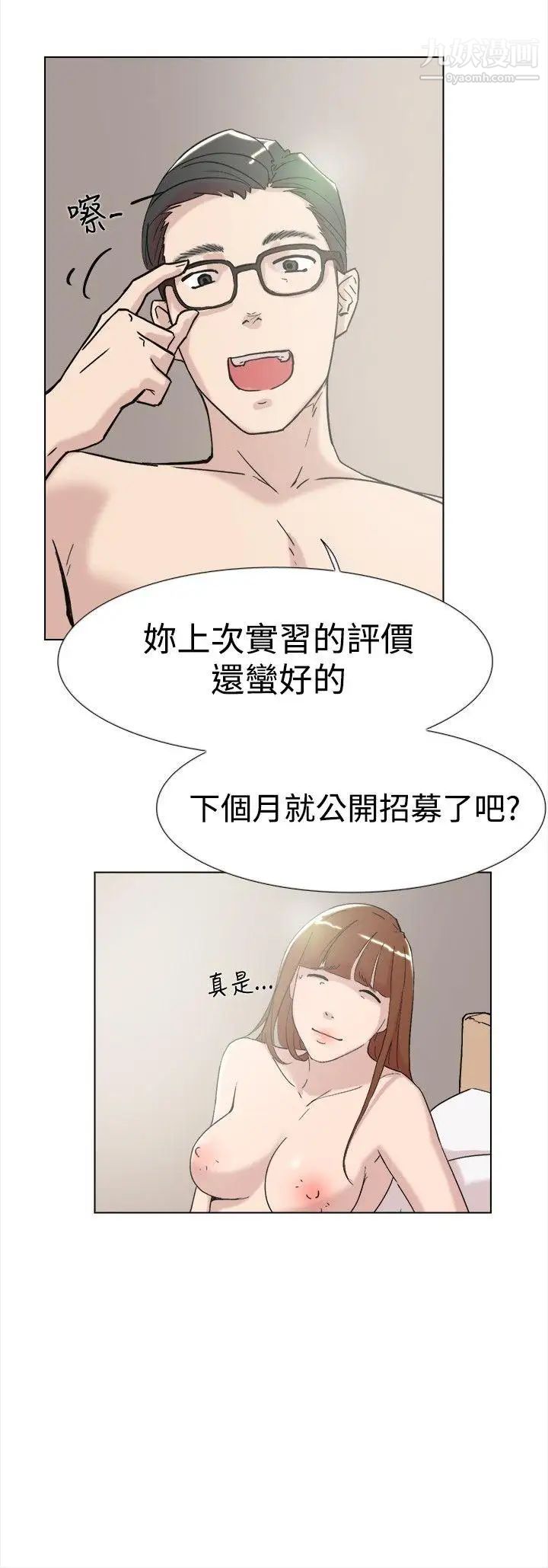 双重恋爱第61话