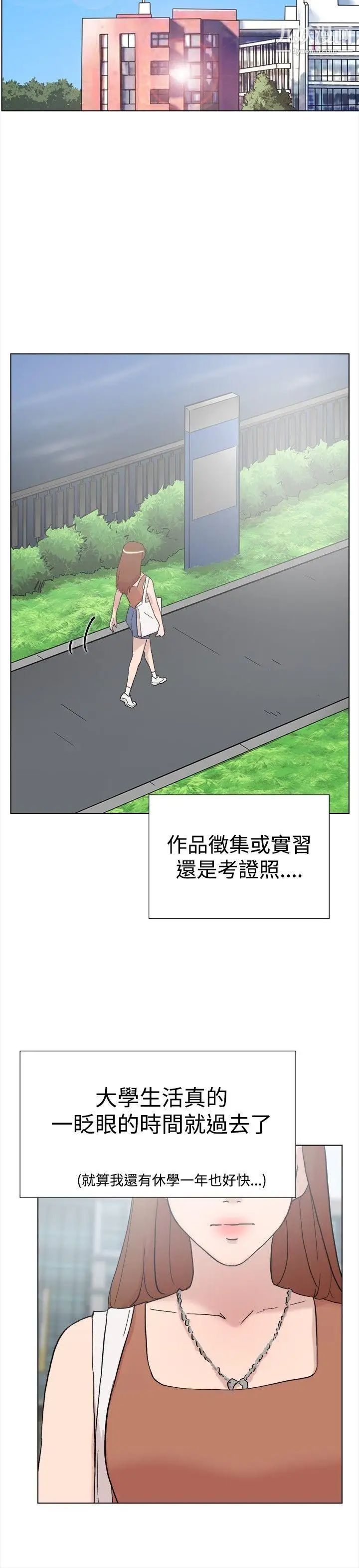 双重恋爱第61话