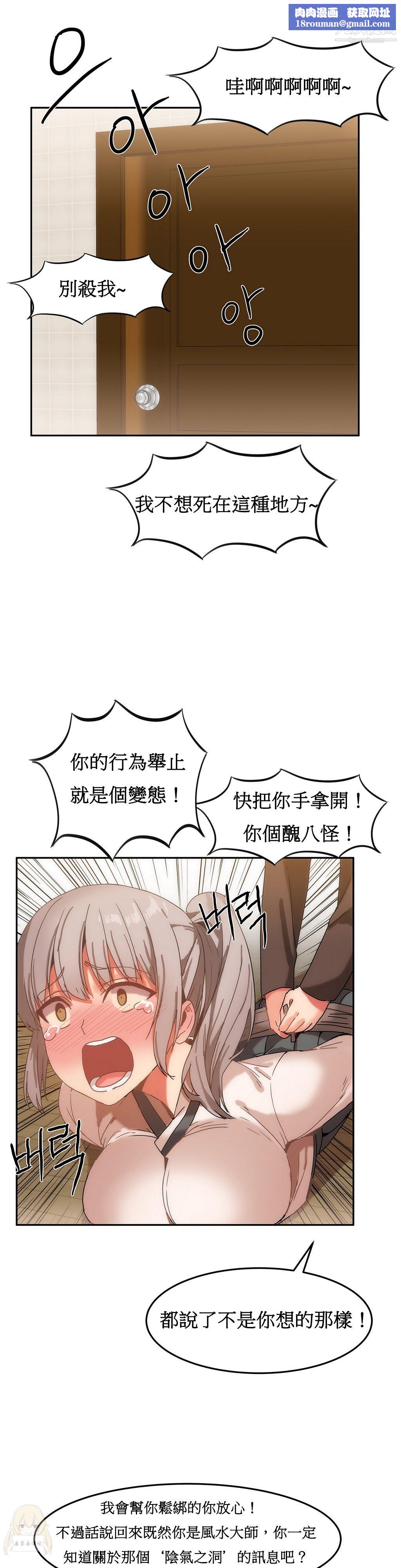 女宿舍管理员第15话