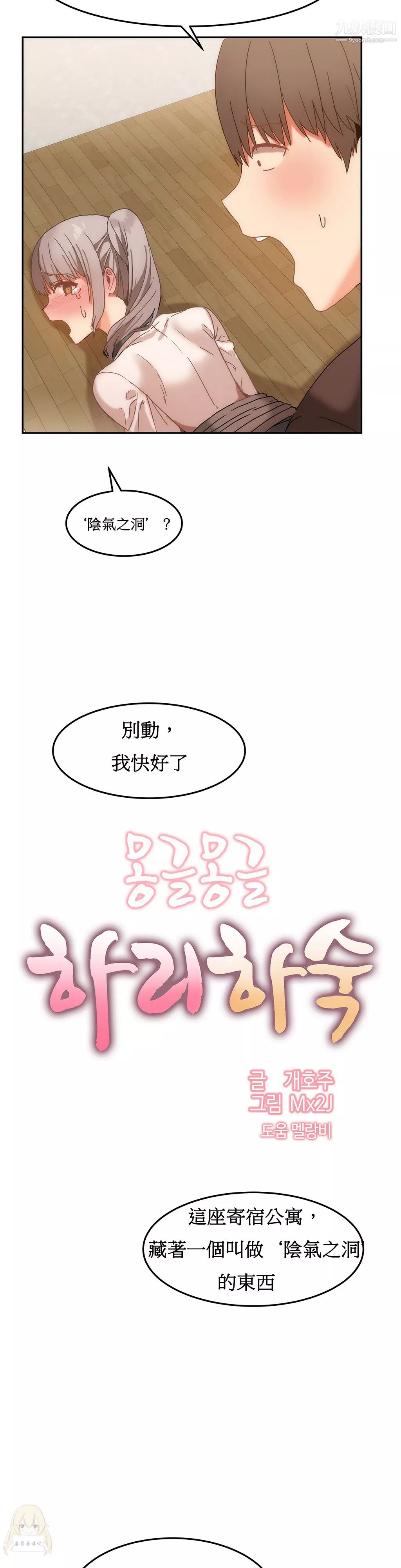 女宿舍管理員第15話