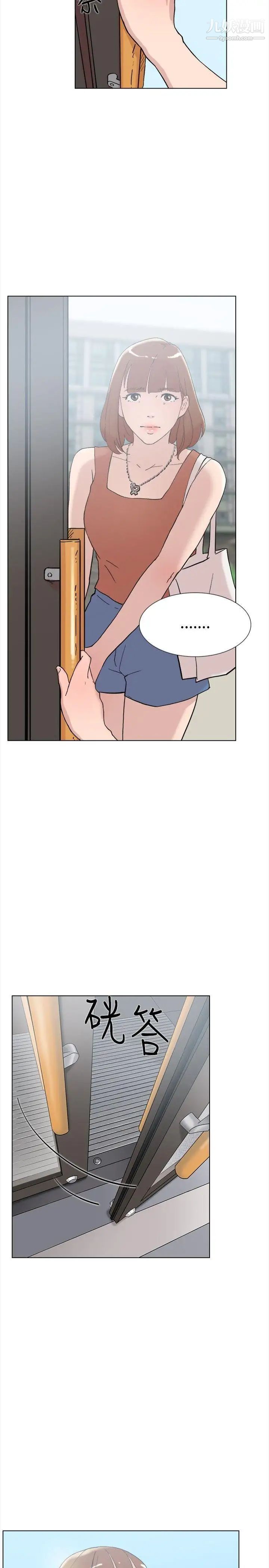双重恋爱第61话