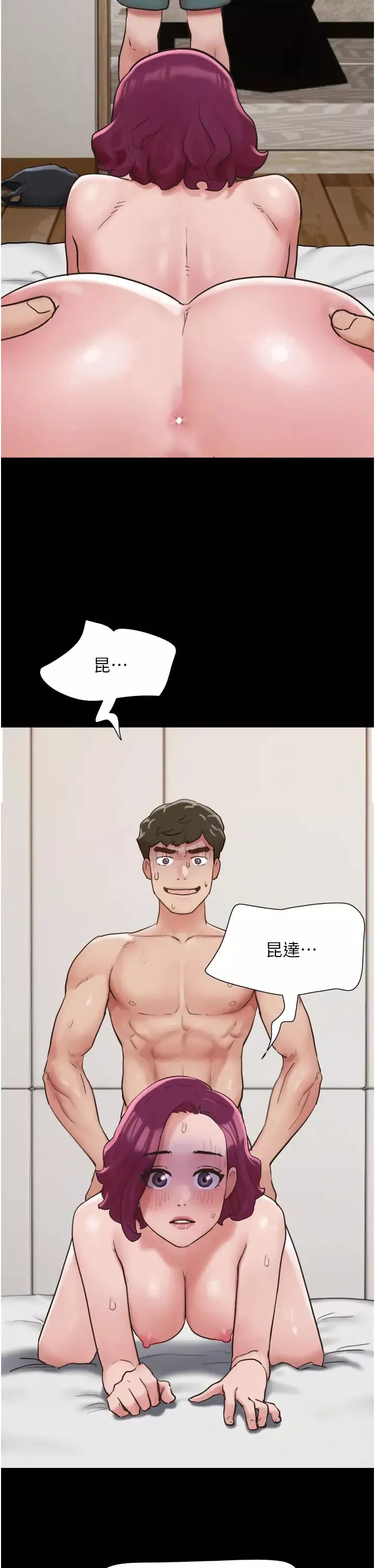 我的兵變女友第43話-你們居然背著我亂來!