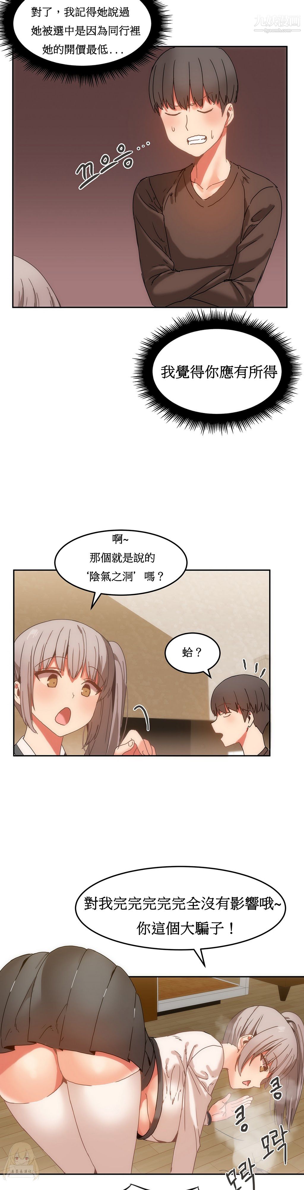 女宿舍管理员第15话