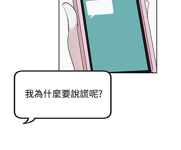 合理怀疑第5话