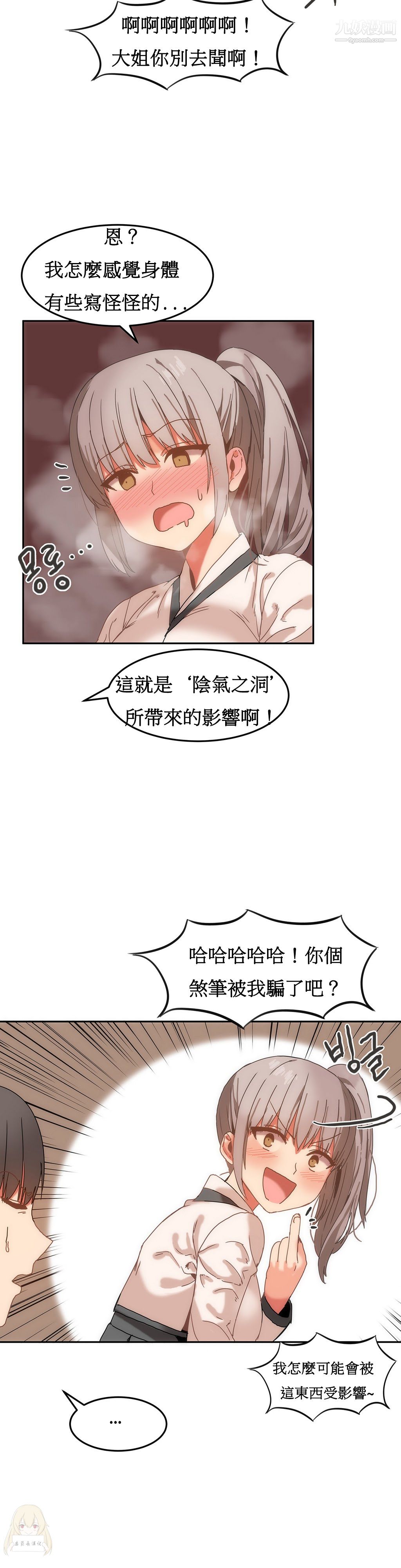 女宿舍管理员第15话