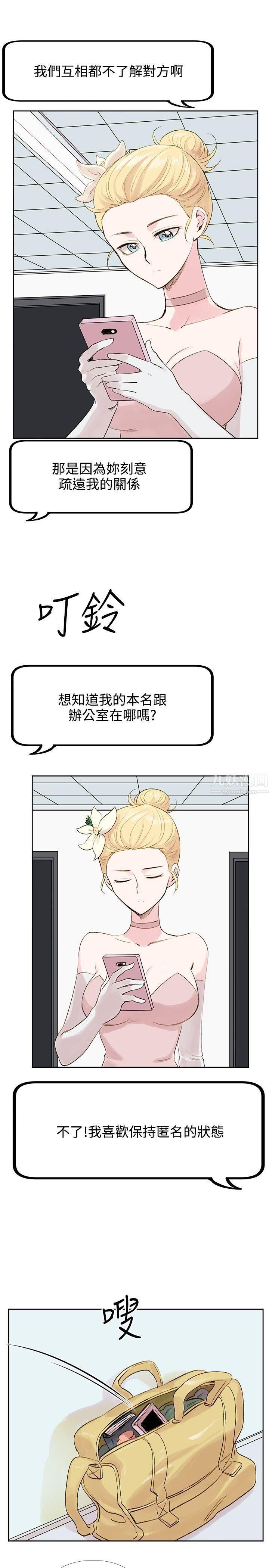 合理怀疑第5话
