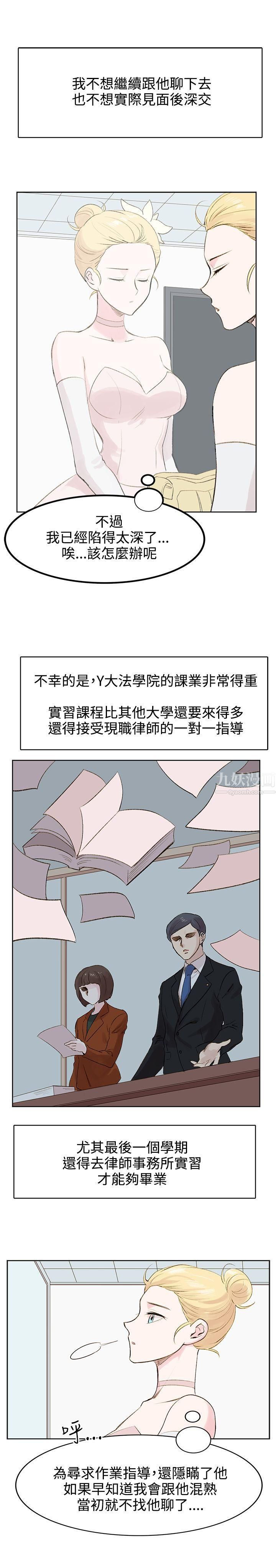 合理怀疑第5话