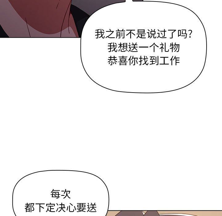 小孩子才做选择第37话