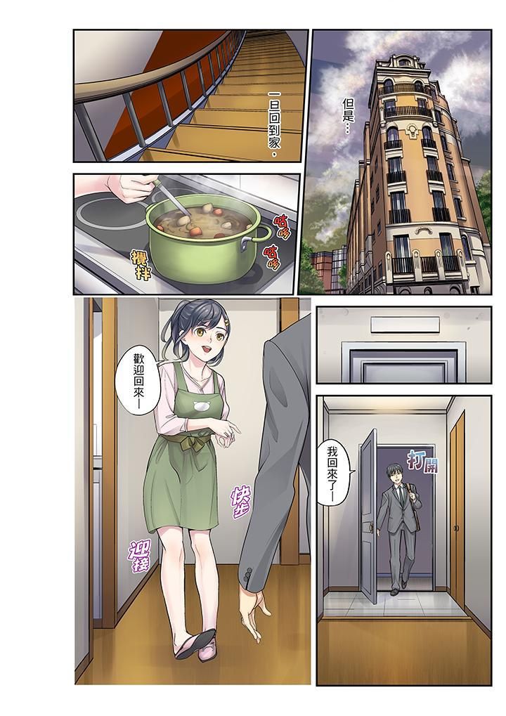 侄女睡着之后最终话