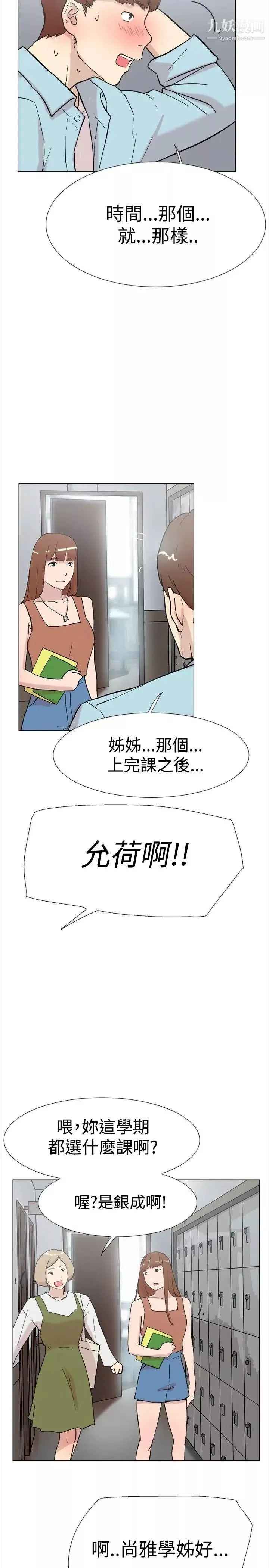雙重戀愛第61話