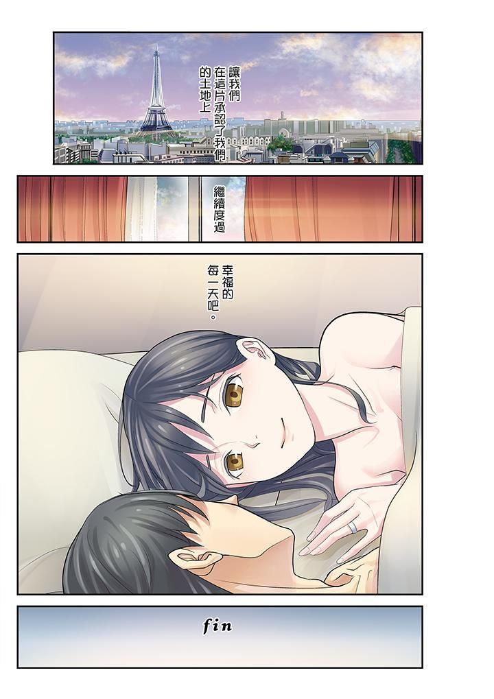 姪女睡著之後最終話