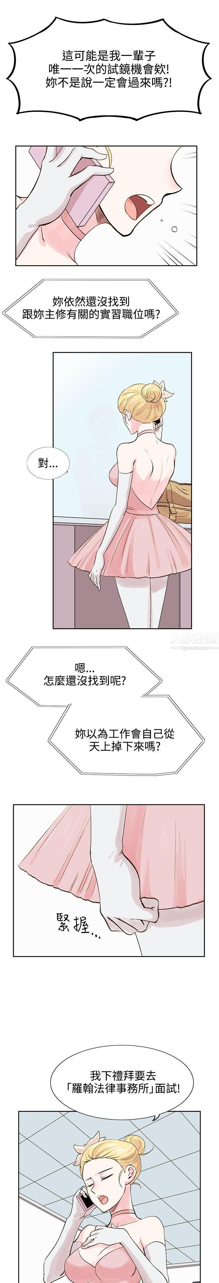 合理怀疑第5话