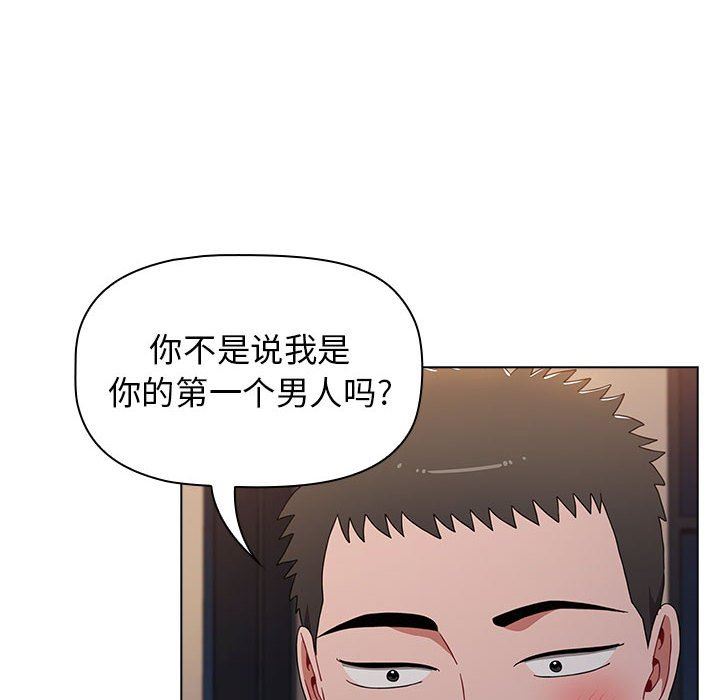 小孩子才做选择第37话