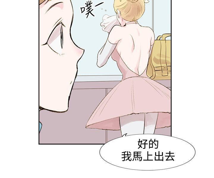 合理怀疑第5话