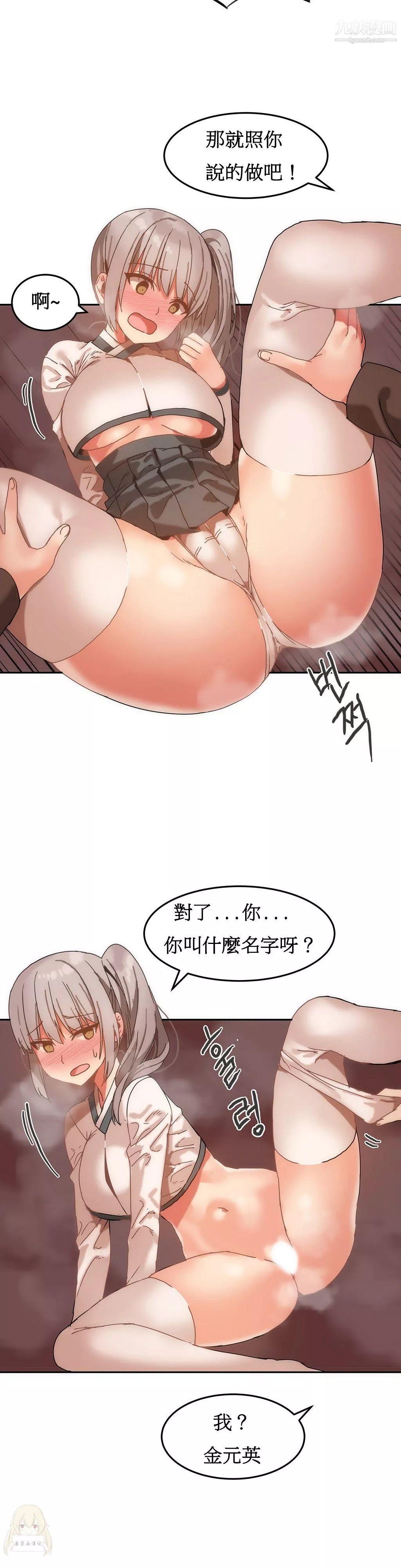 女宿舍管理員第15話