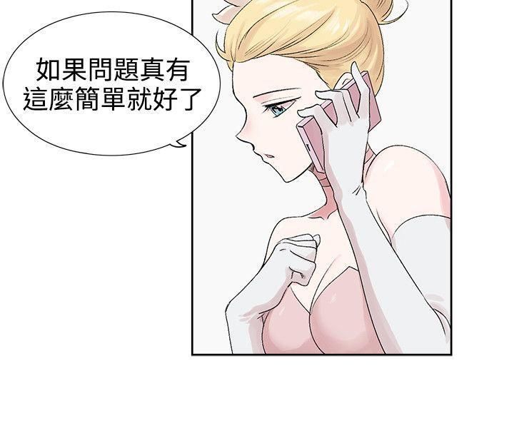 合理怀疑第5话