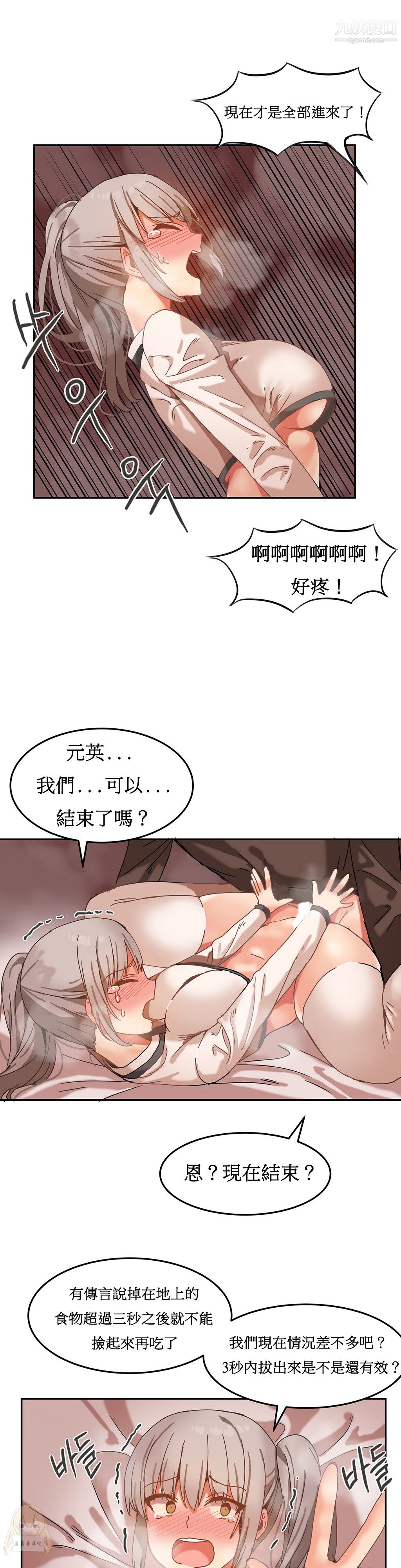 女宿舍管理员第15话