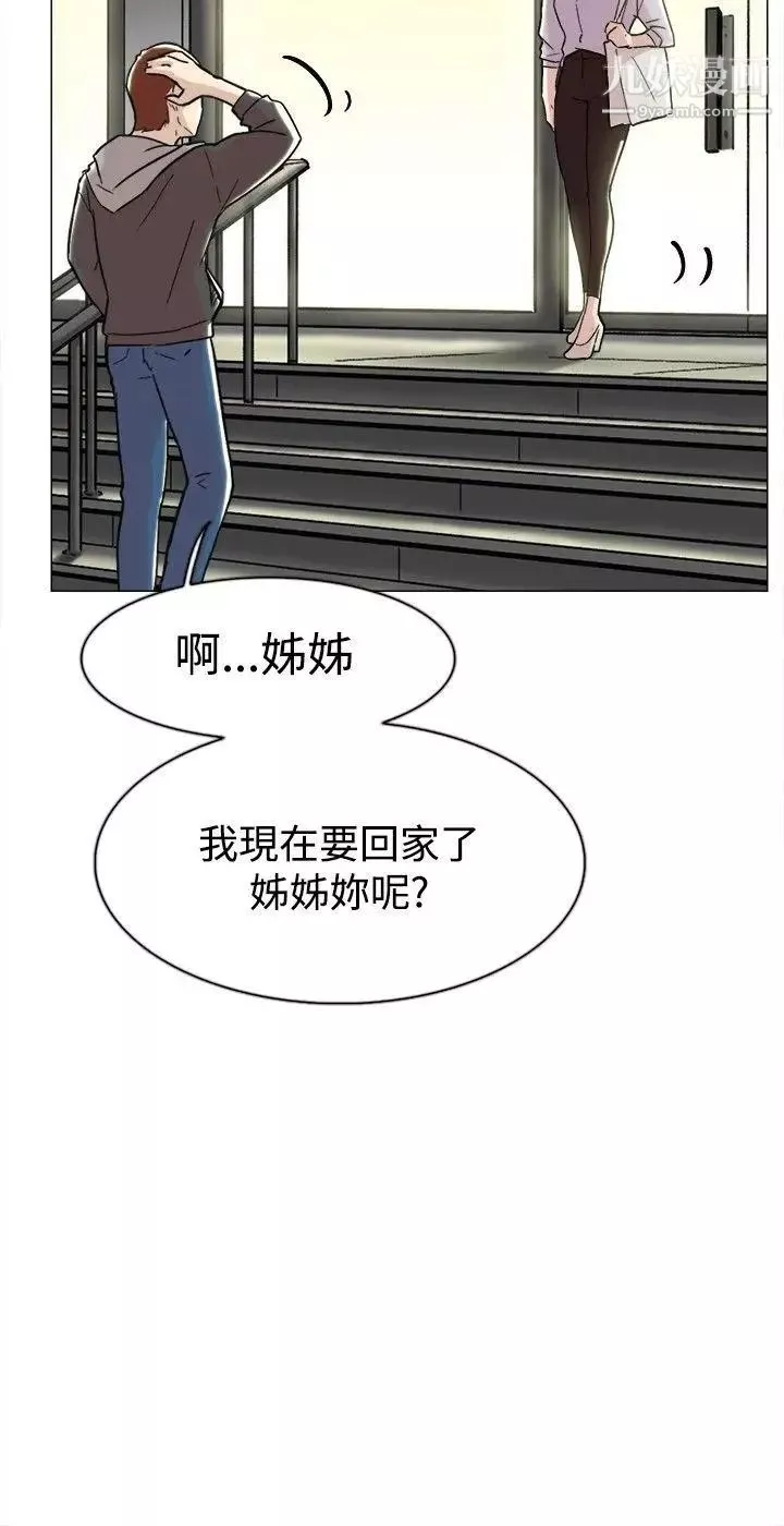 雙重戀愛第62話
