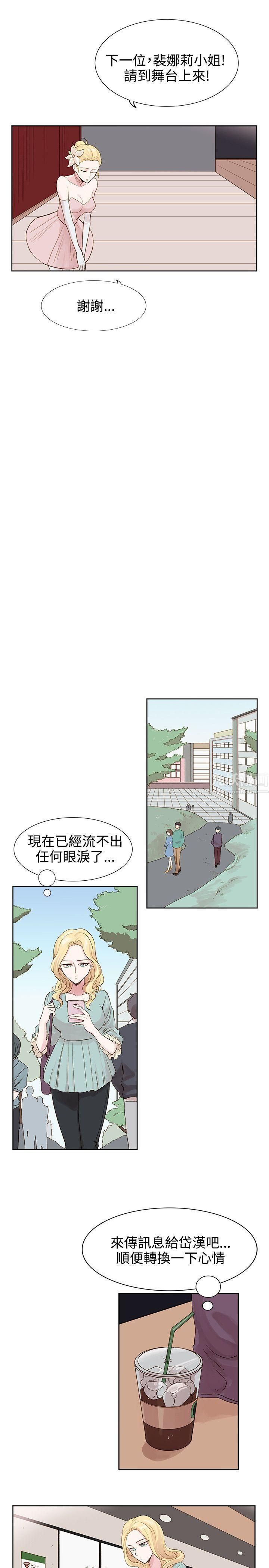 合理怀疑第6话