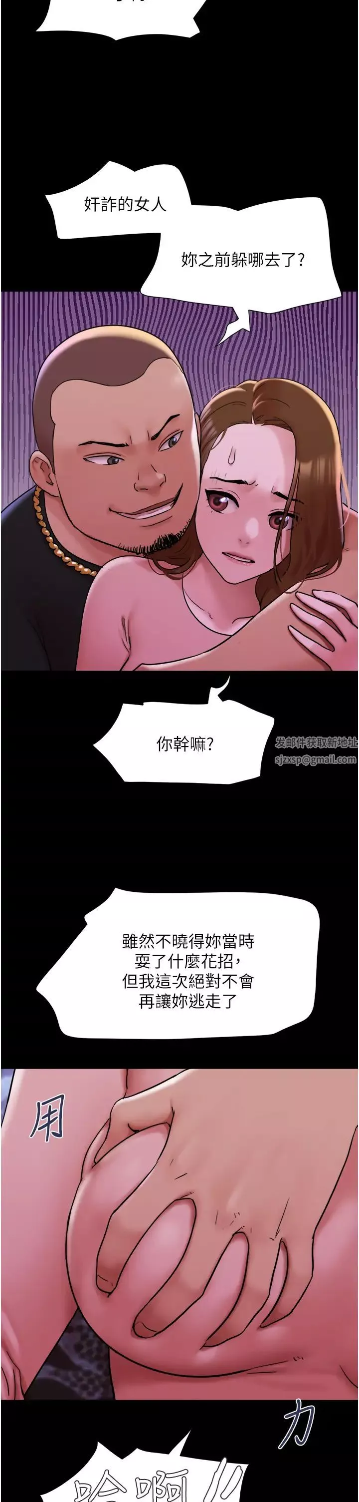 我的兵變女友第44話-用妳的嘴吹硬我
