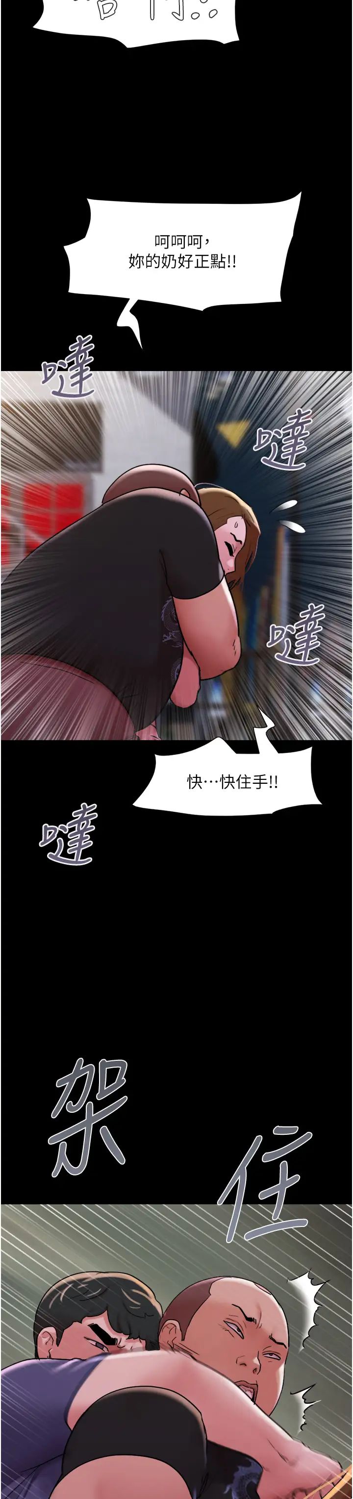 我的兵變女友第44話-用妳的嘴吹硬我