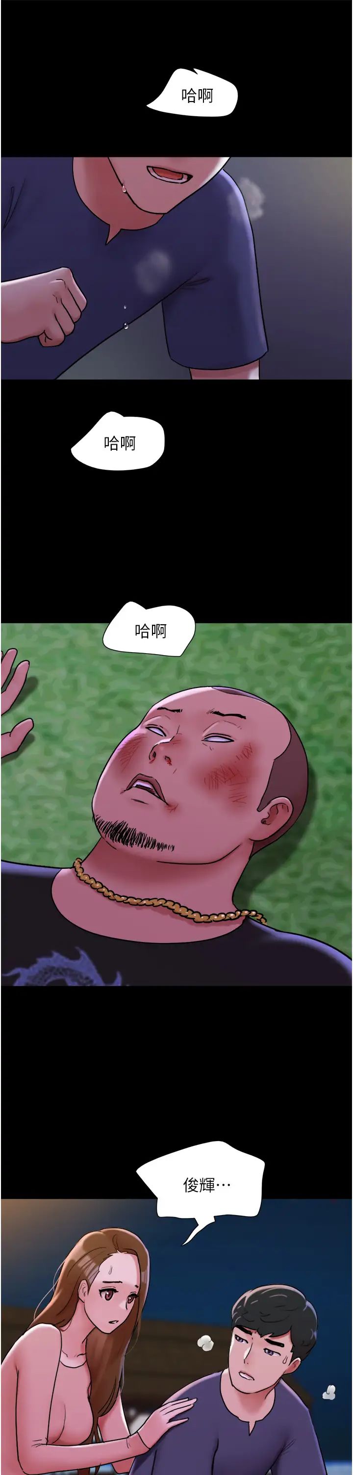 我的兵變女友第44話-用妳的嘴吹硬我