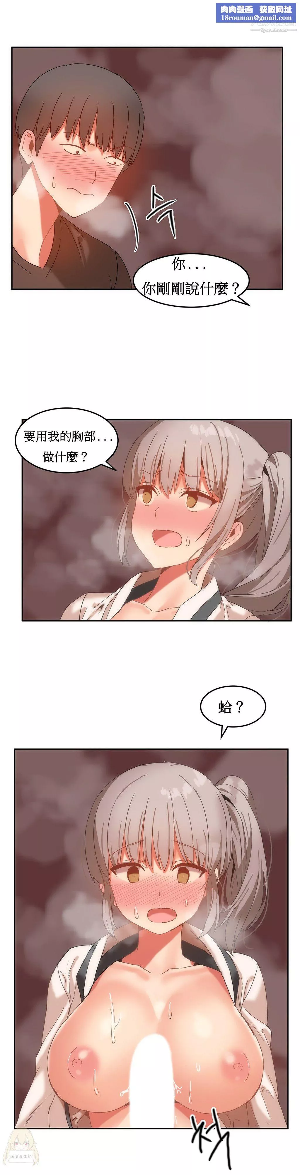 女宿舍管理員第16話