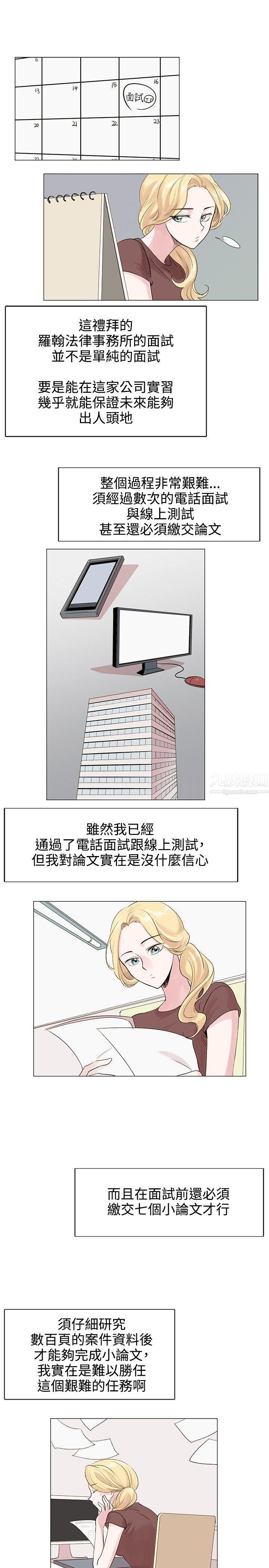 合理懷疑第6話