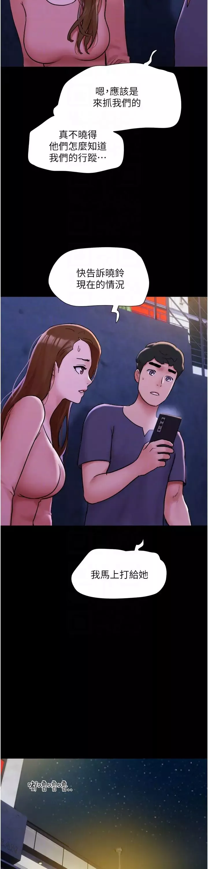我的兵變女友第44話-用妳的嘴吹硬我