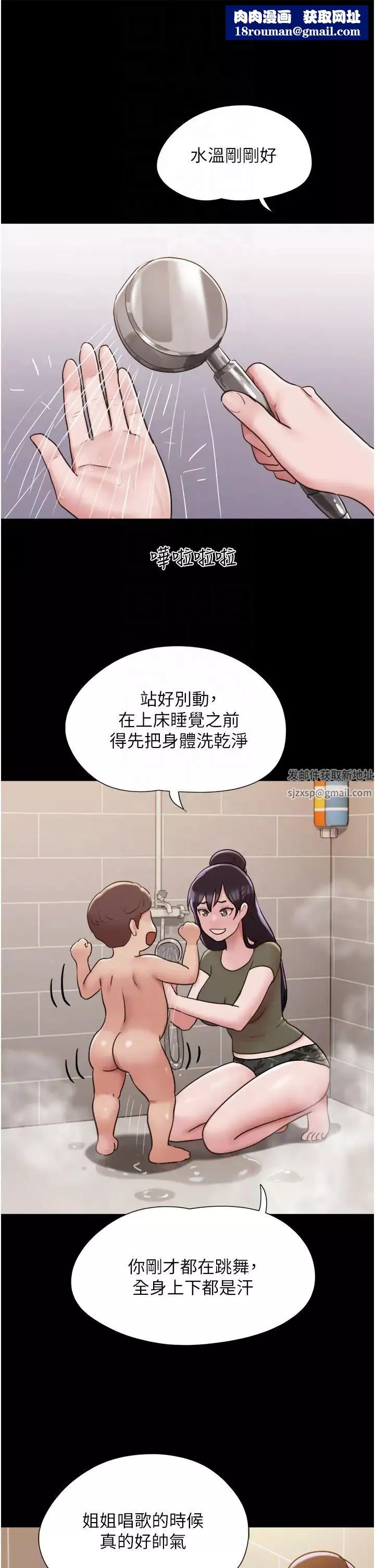 我的兵變女友第44話-用妳的嘴吹硬我
