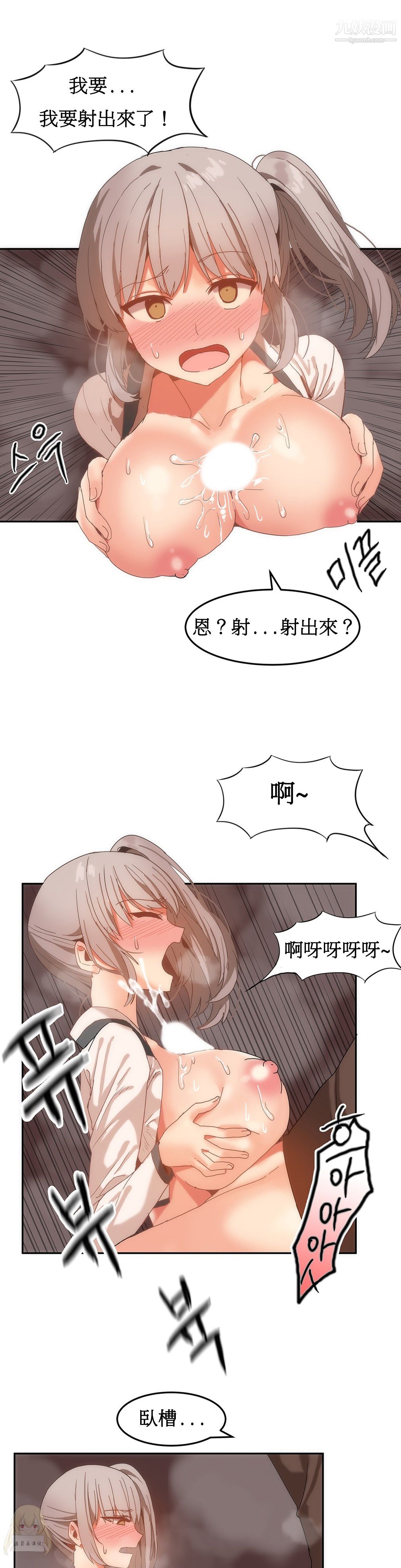 女宿舍管理员第16话