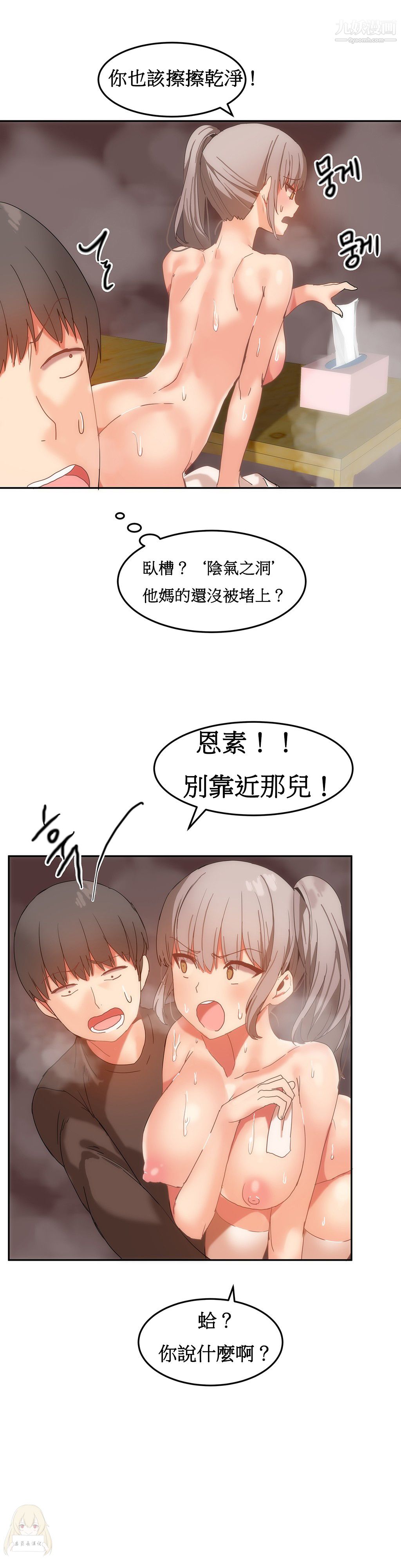 女宿舍管理員第16話