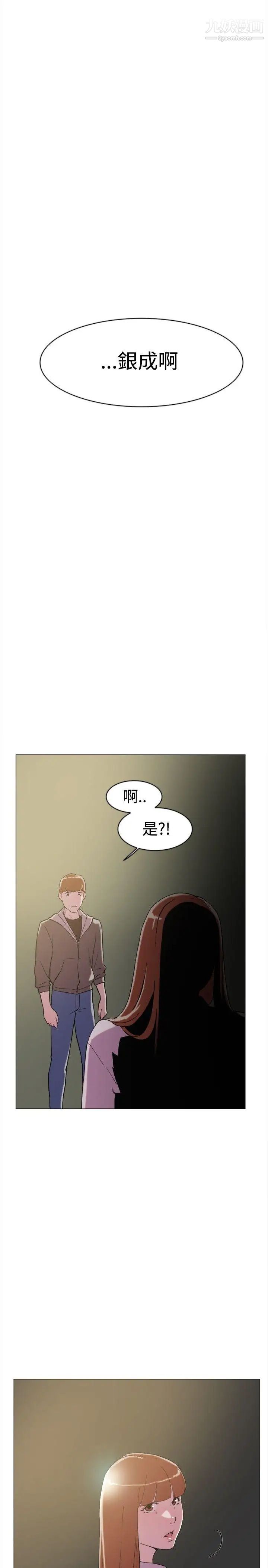 双重恋爱第62话