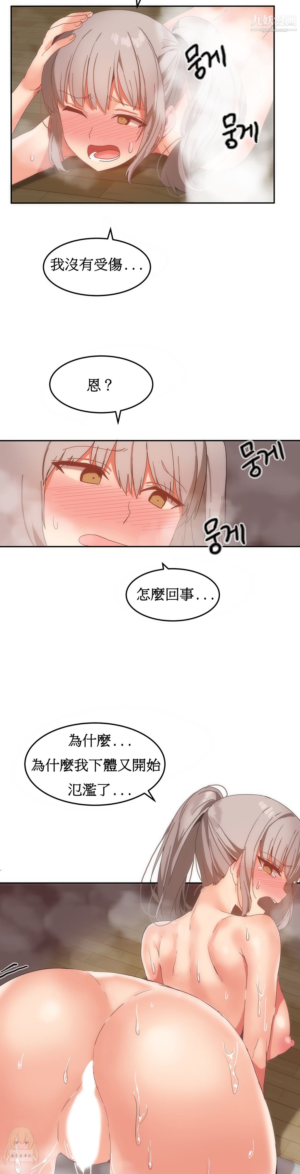 女宿舍管理员第16话
