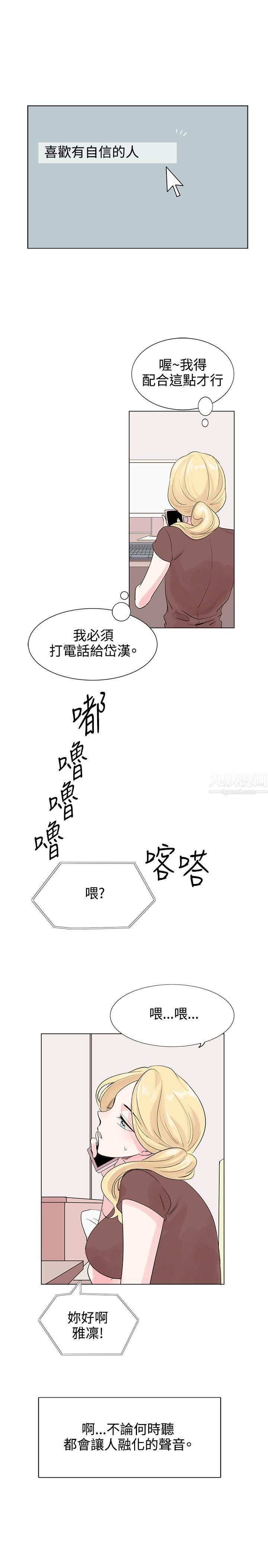 合理怀疑第6话