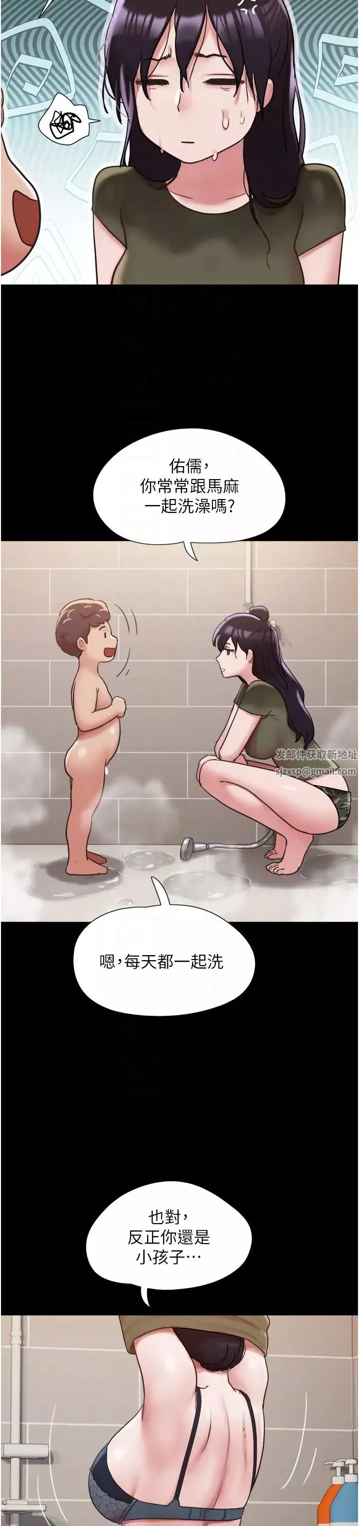 我的兵變女友第44話-用妳的嘴吹硬我