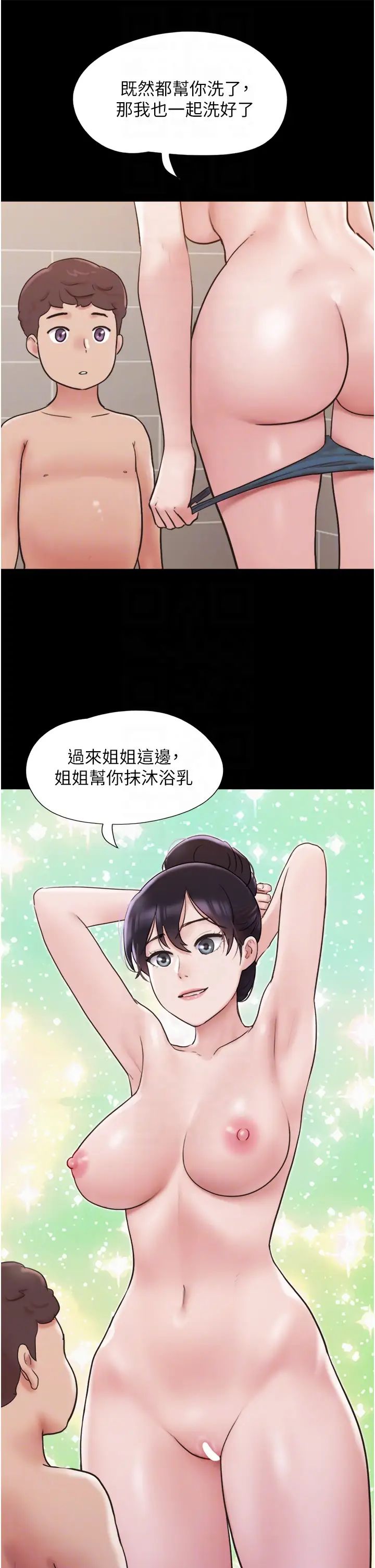 我的兵變女友第44話-用妳的嘴吹硬我