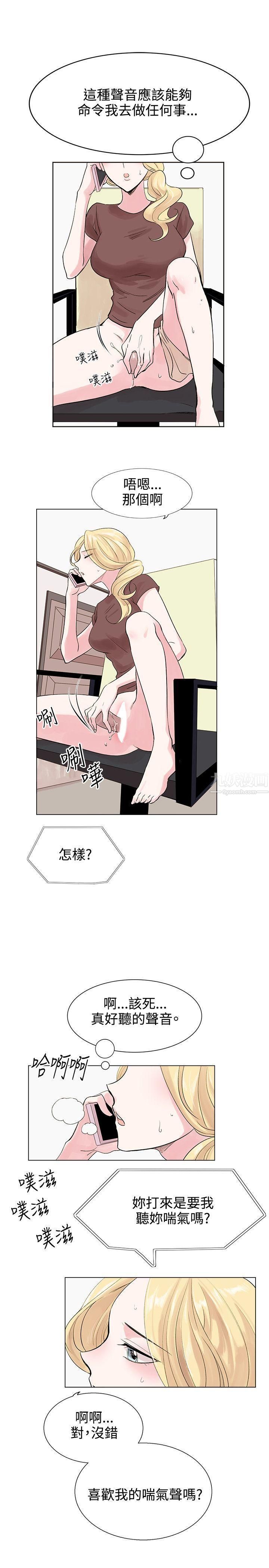 合理怀疑第6话